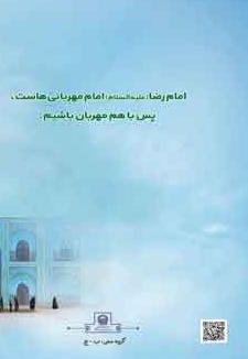 هشت حکایت